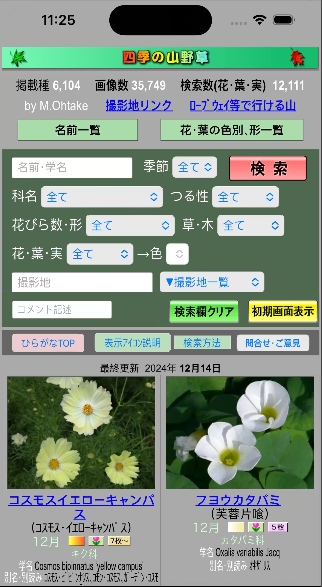 検索方法